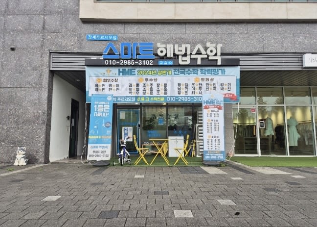 학원 이미지