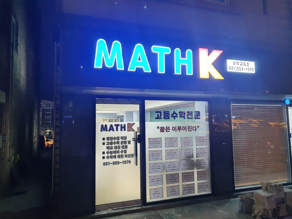 학원 이미지