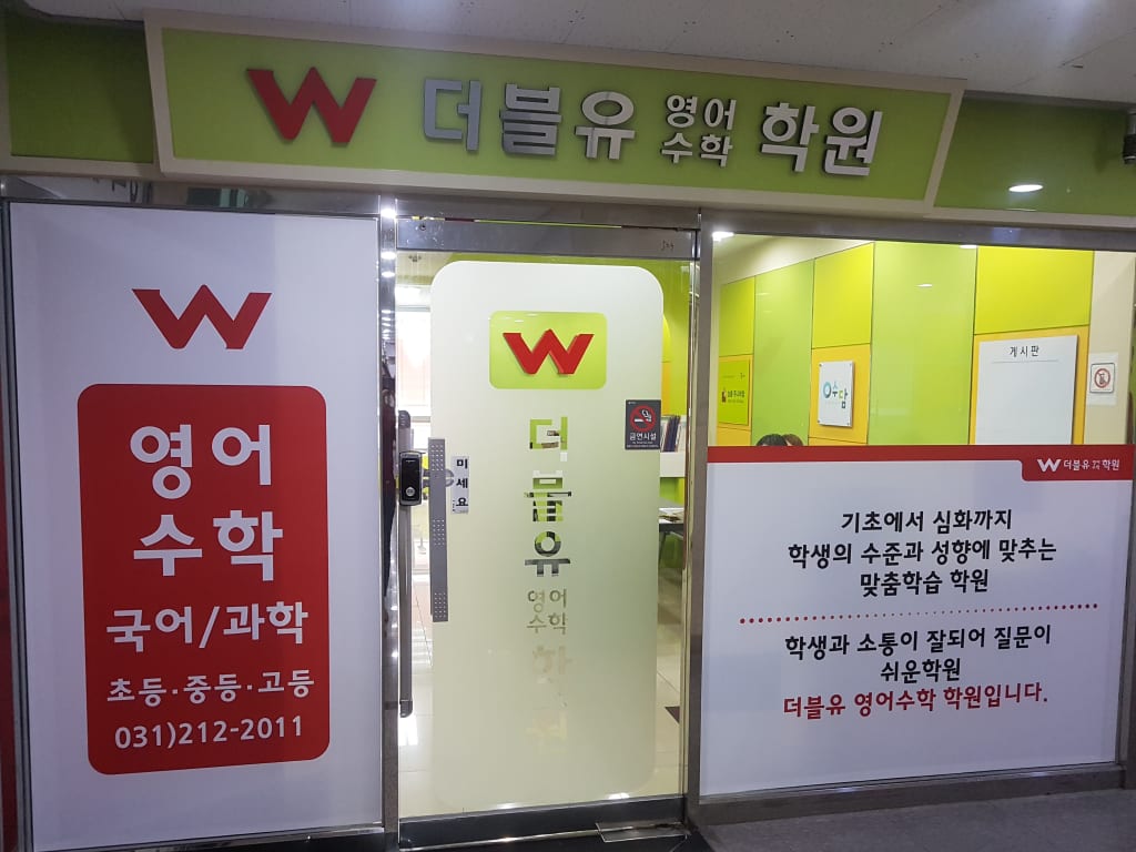 학원 이미지