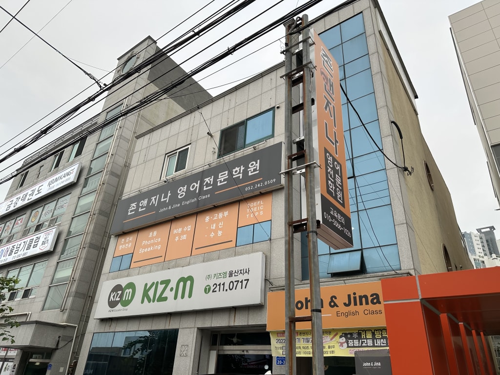 학원 이미지