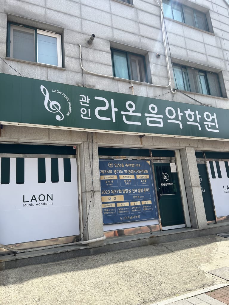 학원 이미지