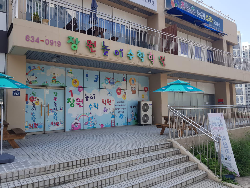 학원 이미지