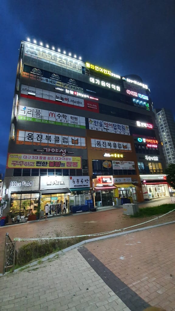학원 이미지