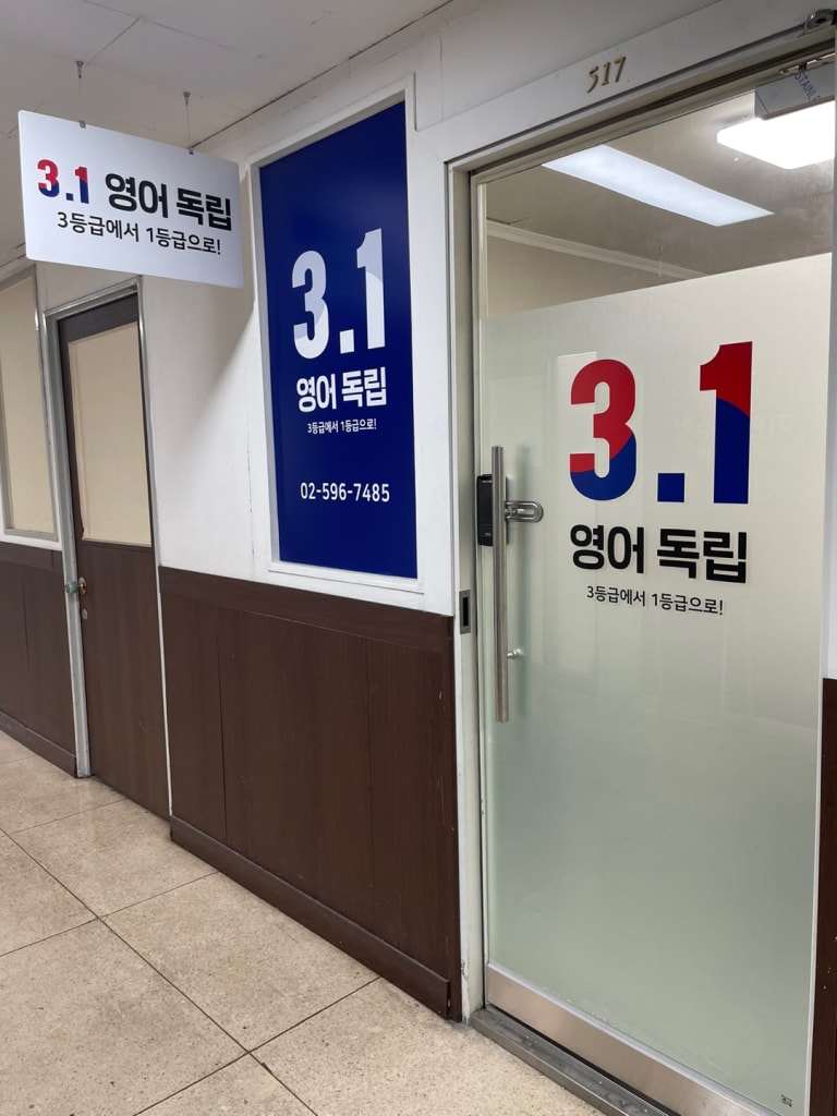 학원 이미지