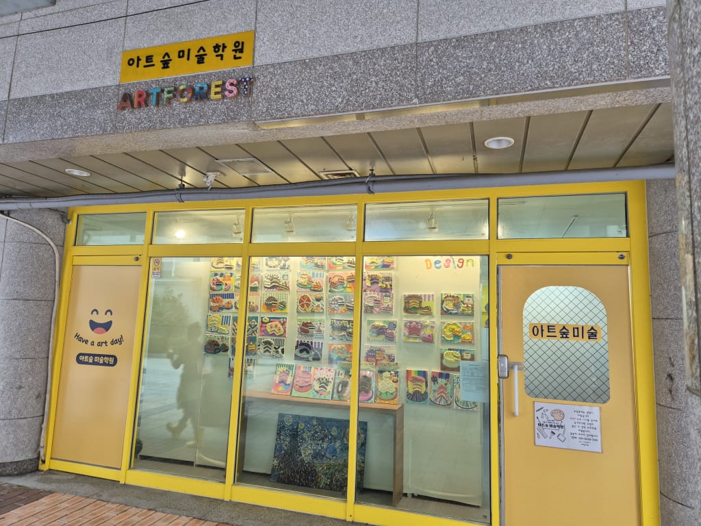 학원 이미지