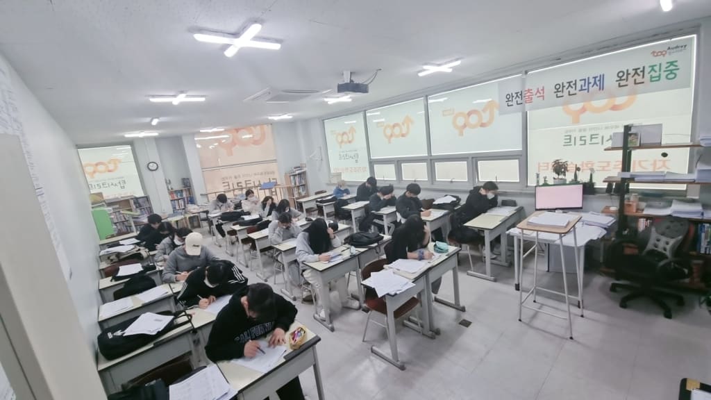 학원 이미지