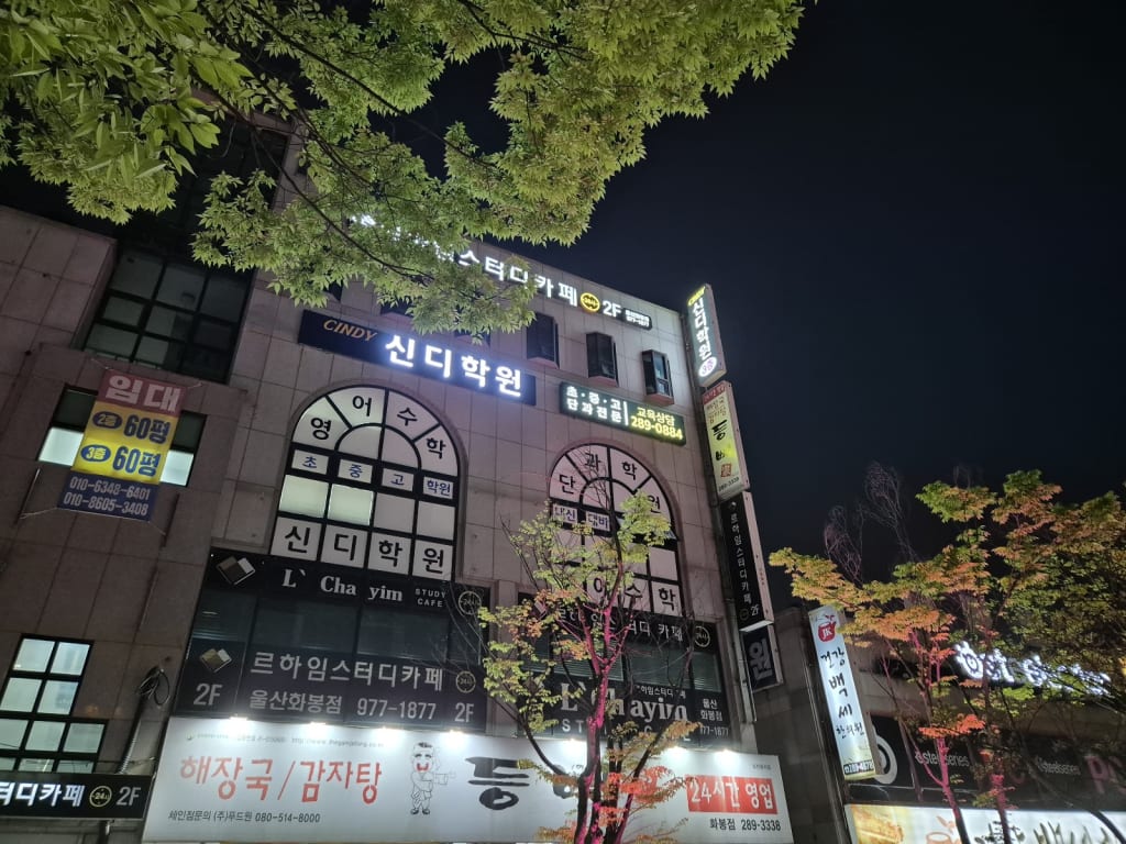 학원 이미지