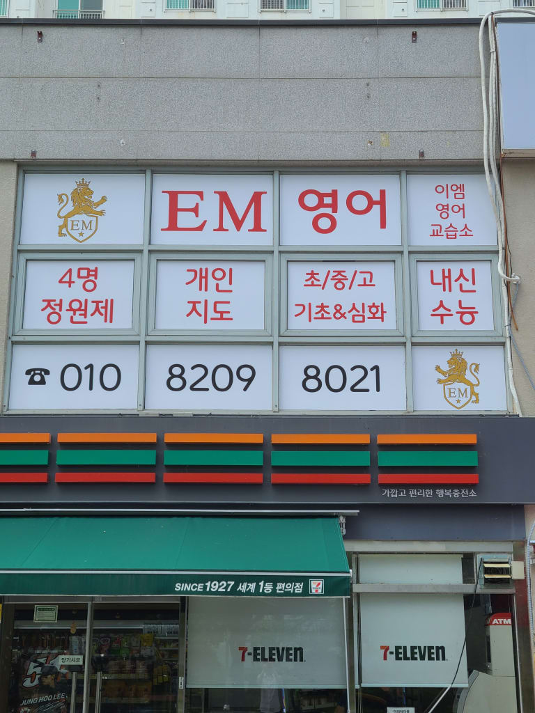 학원 이미지
