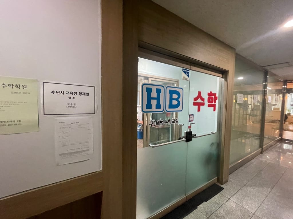 학원 이미지