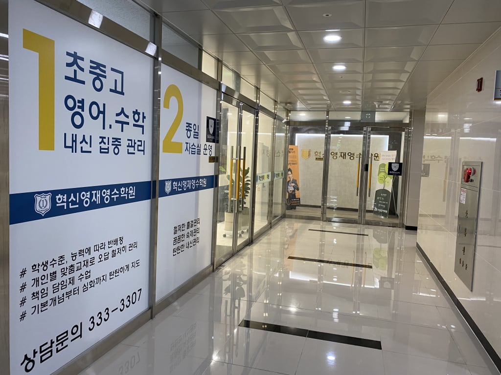 학원 이미지