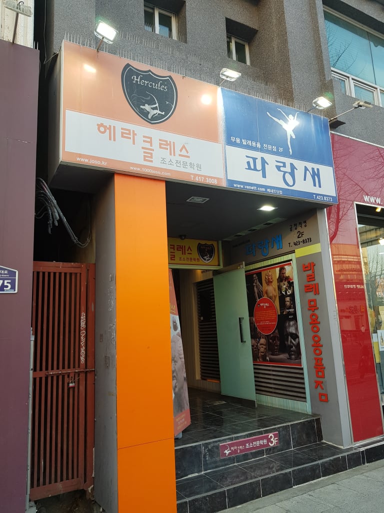 학원 이미지