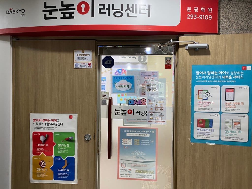 학원 이미지