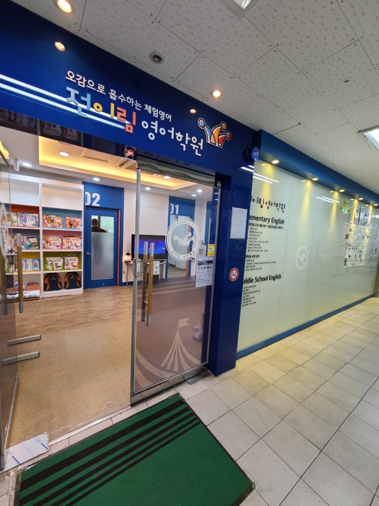 학원 이미지