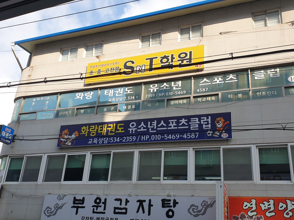 학원 이미지