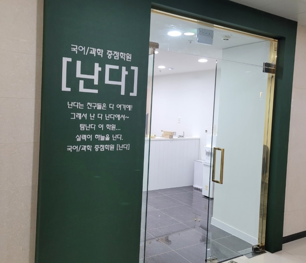 학원 이미지