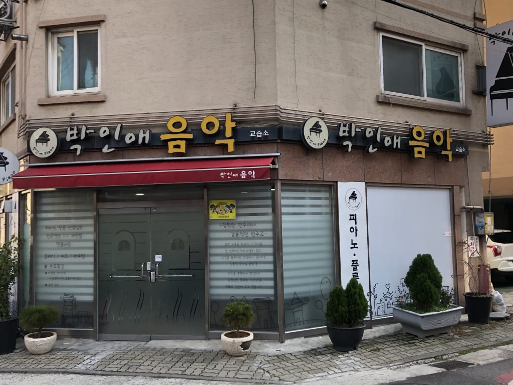 학원 이미지