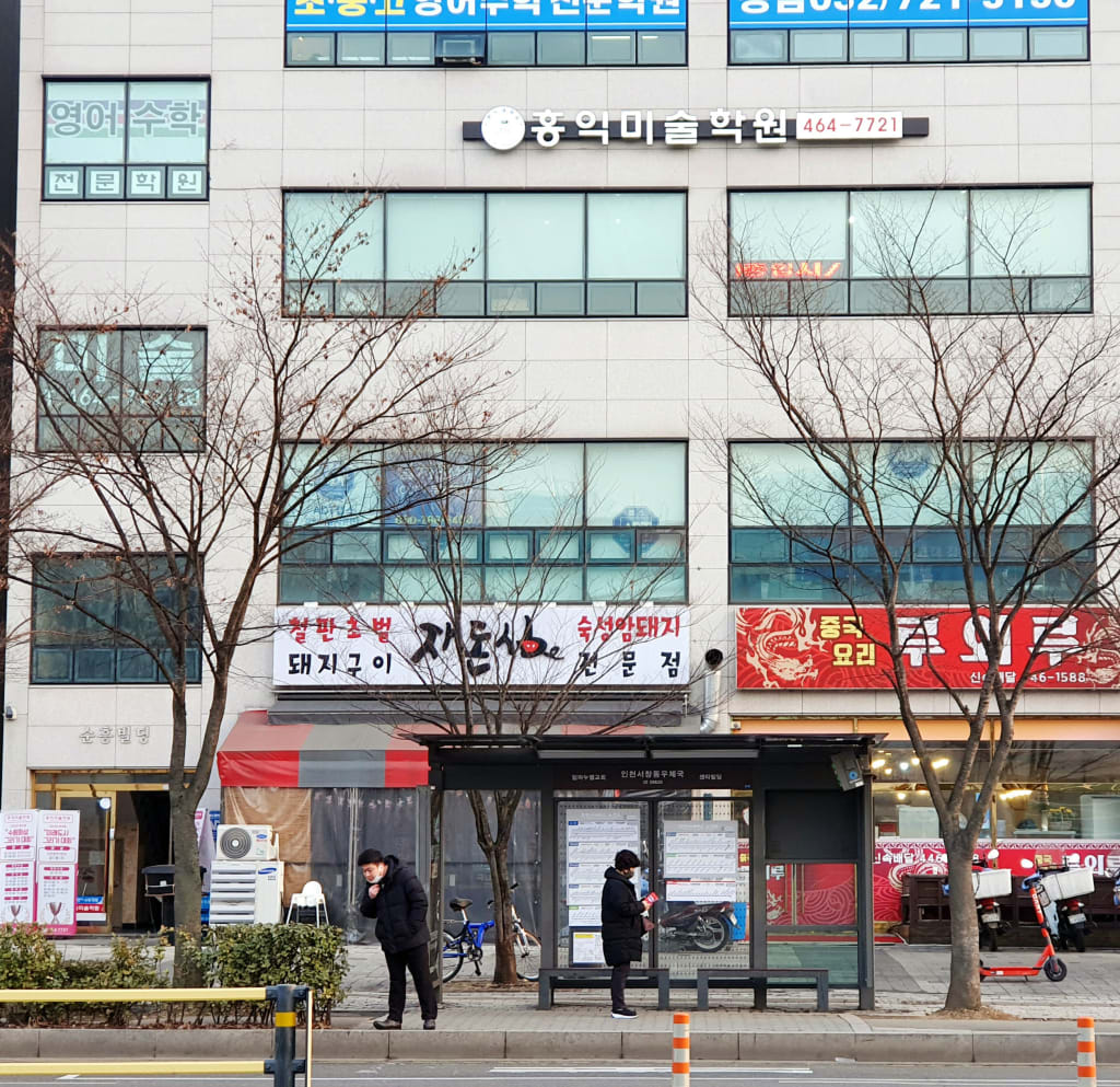 학원 이미지