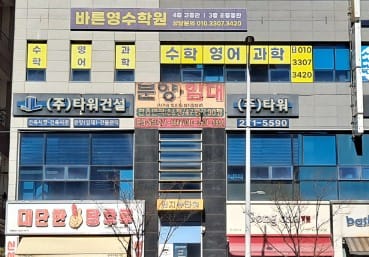 학원 이미지