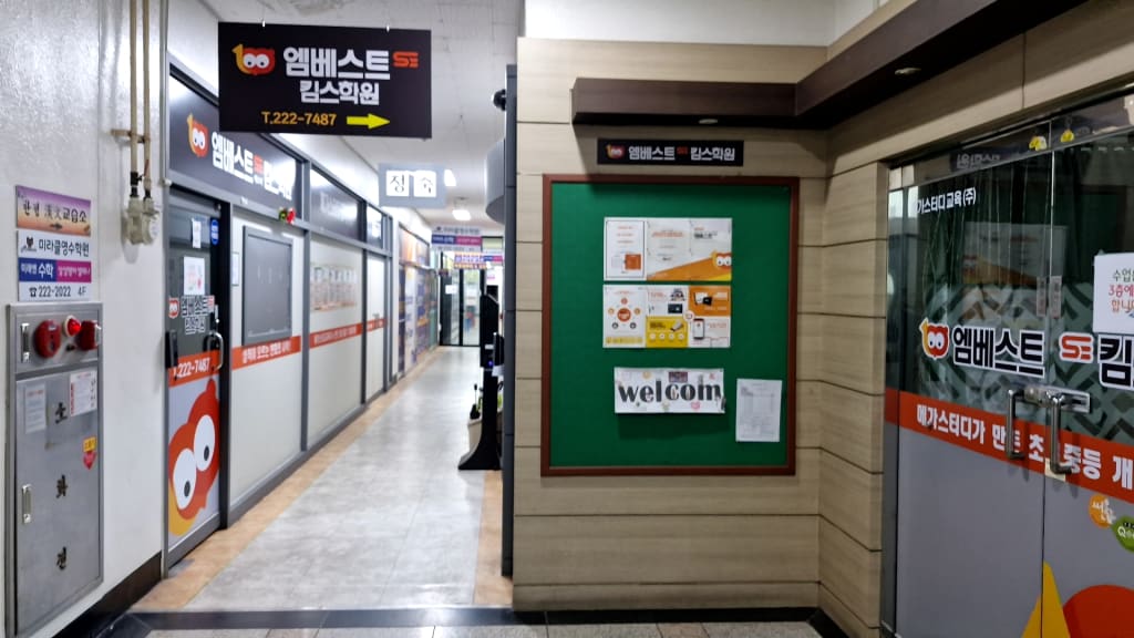 학원 이미지