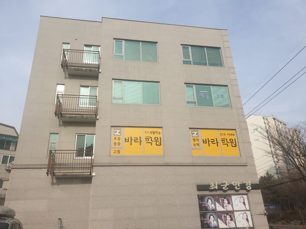 학원 이미지