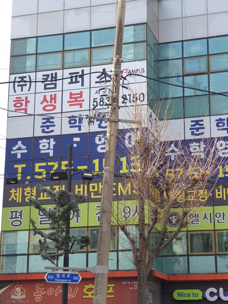 학원 이미지