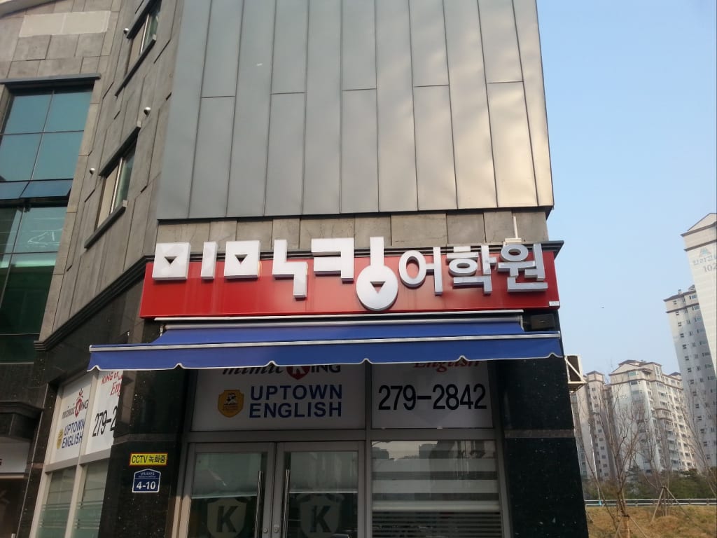 학원 이미지