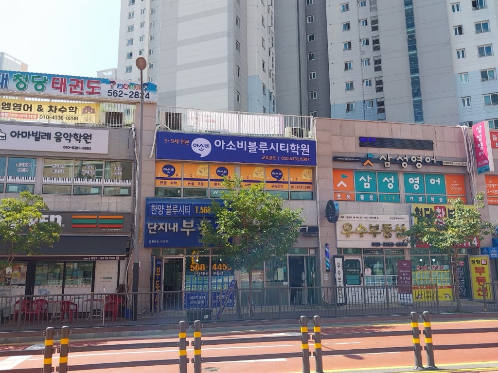 학원 이미지