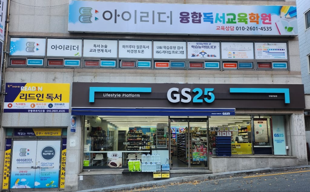 학원 이미지