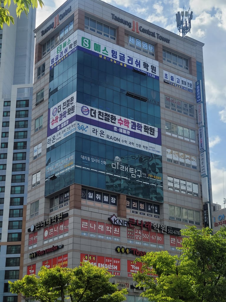 학원 이미지