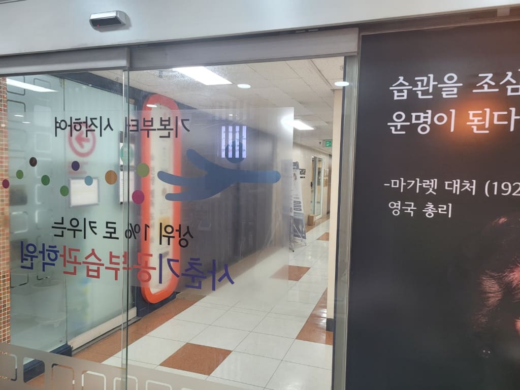 학원 이미지