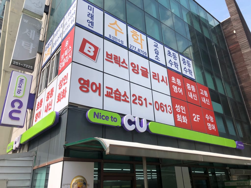 학원 이미지