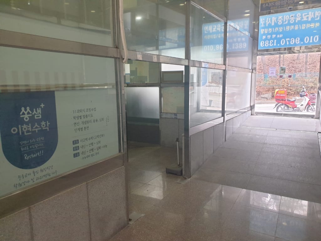 학원 이미지