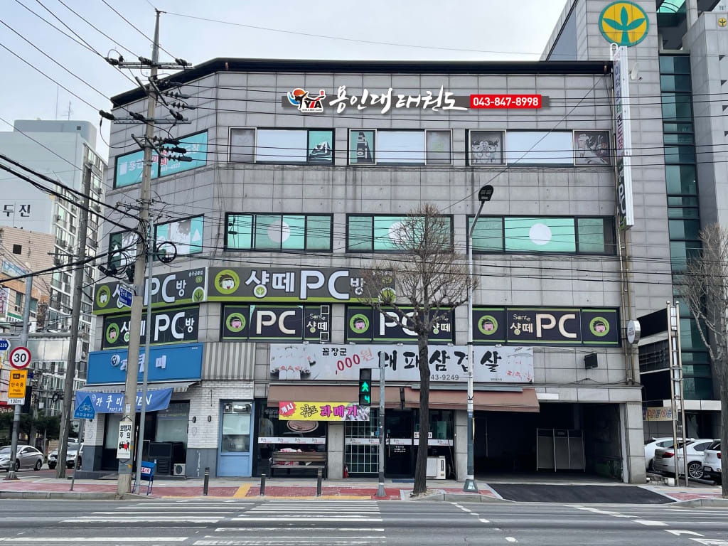 학원 이미지