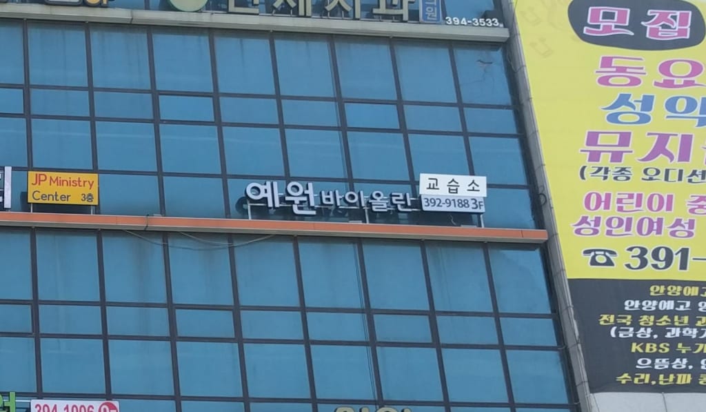 학원 이미지