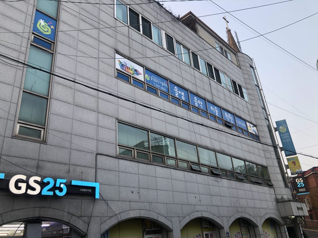 학원 이미지