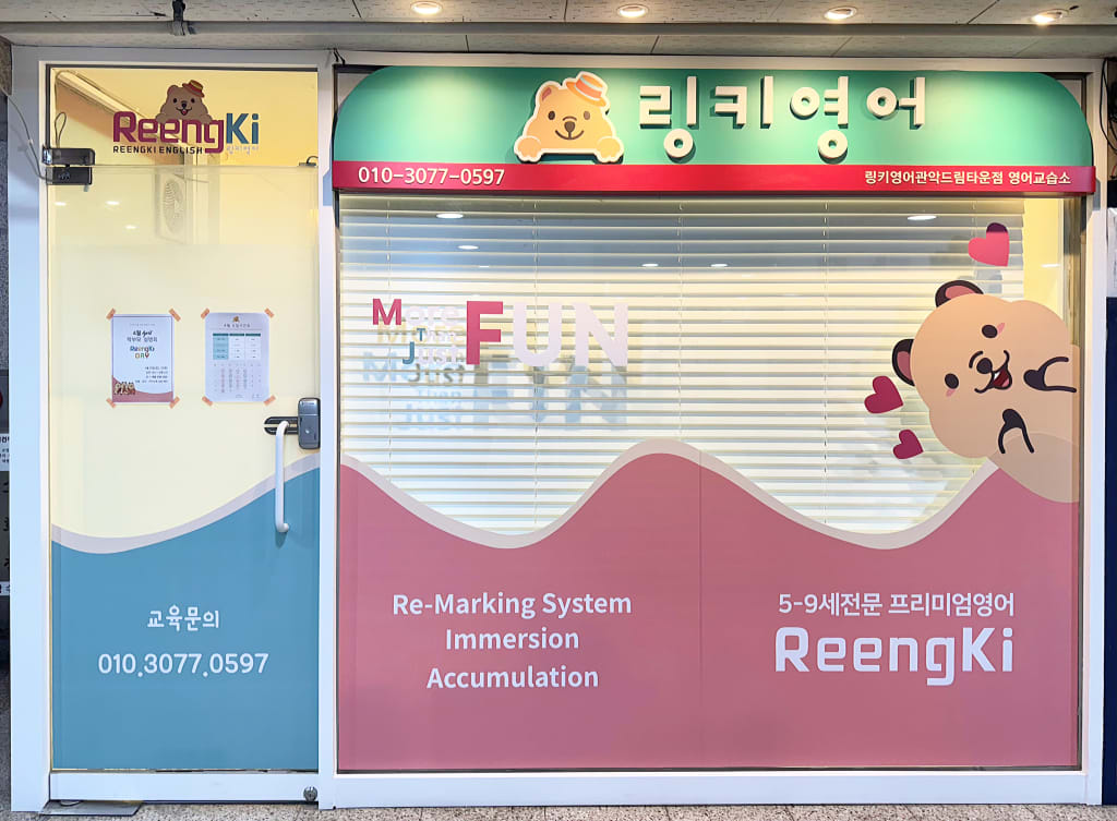 학원 이미지