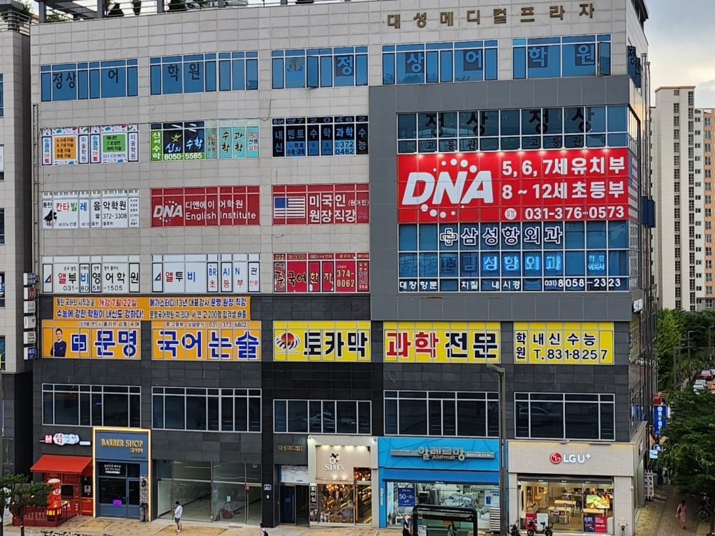 학원 이미지
