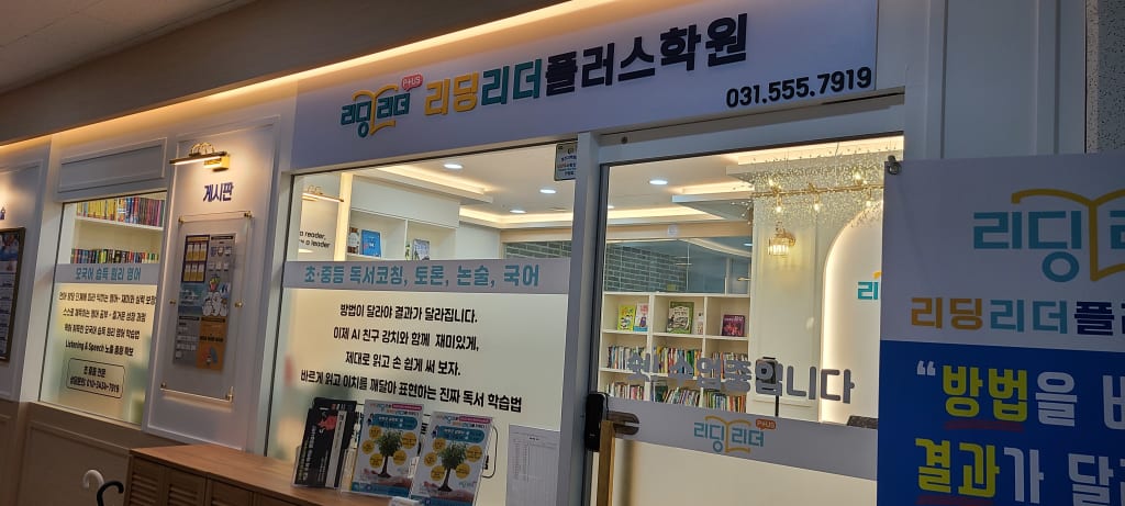 학원 이미지