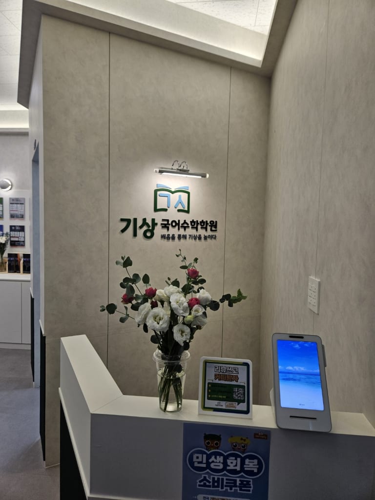 학원 이미지