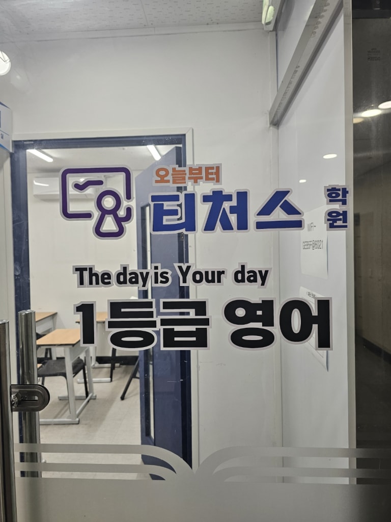 학원 이미지