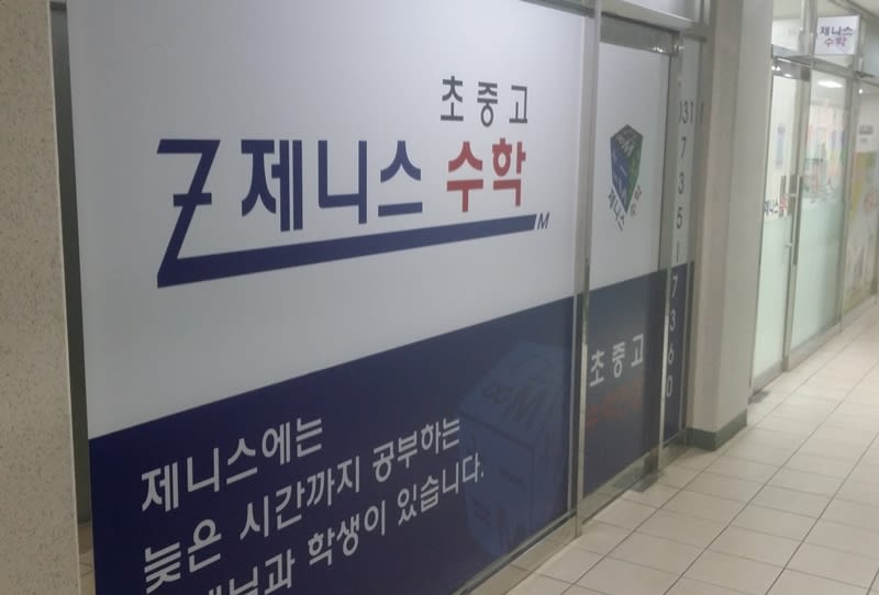 학원 이미지