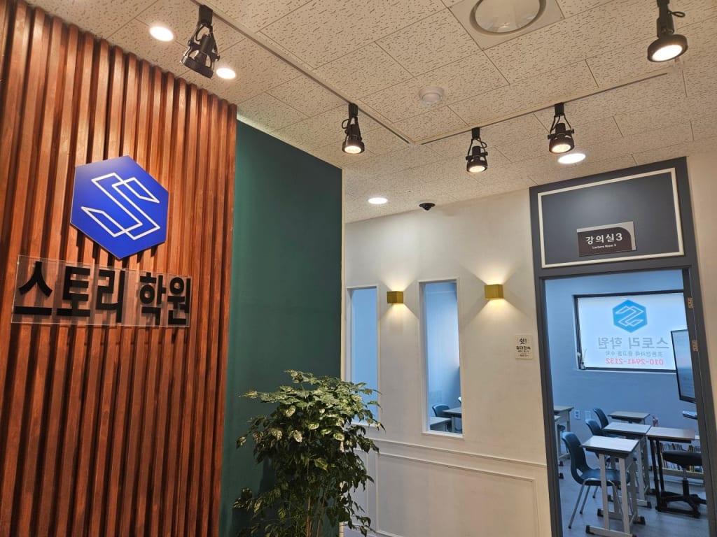 학원 이미지