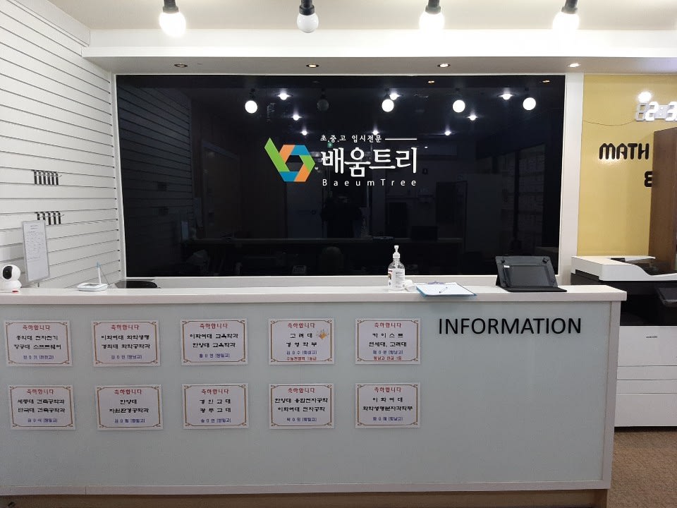 학원 이미지