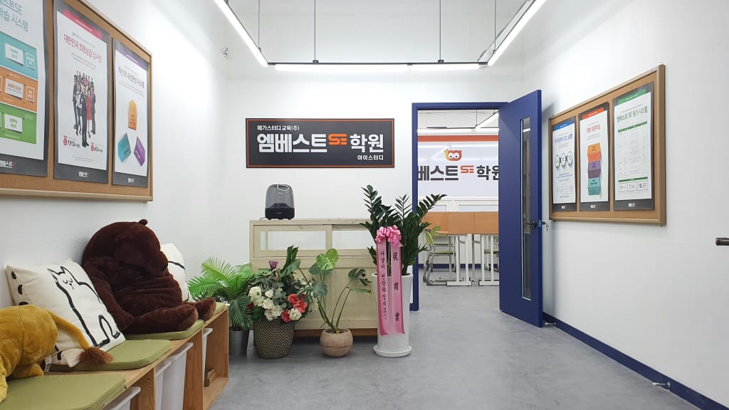 학원 이미지