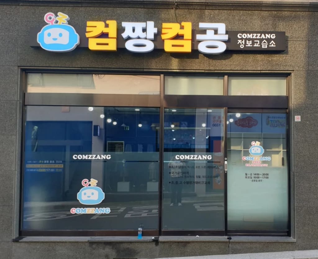 학원 이미지