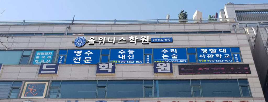 학원 이미지