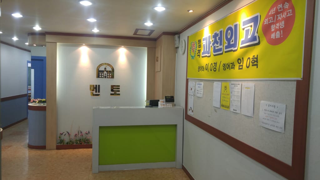 학원 이미지