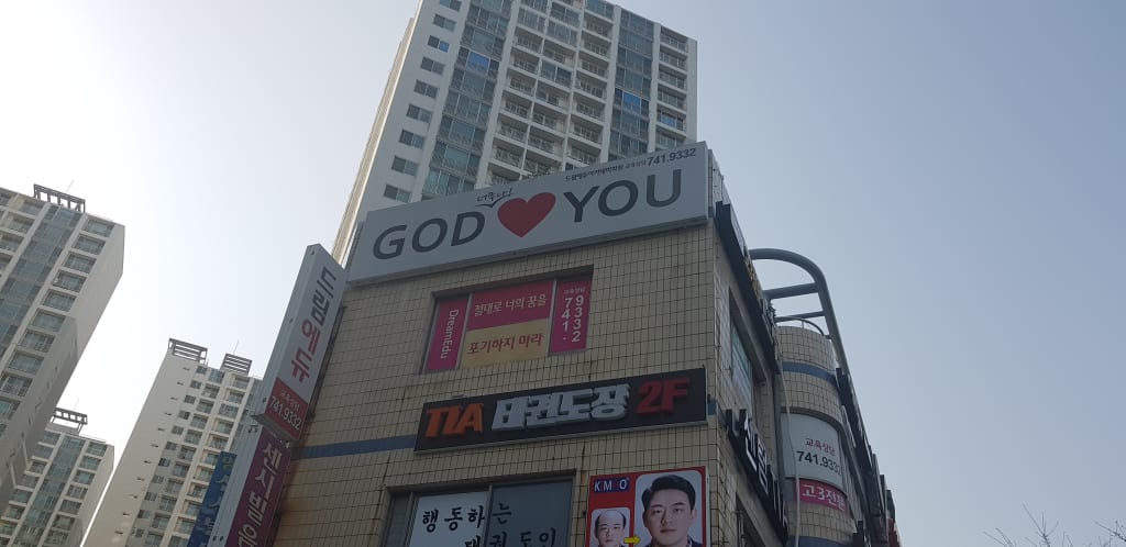 학원 이미지