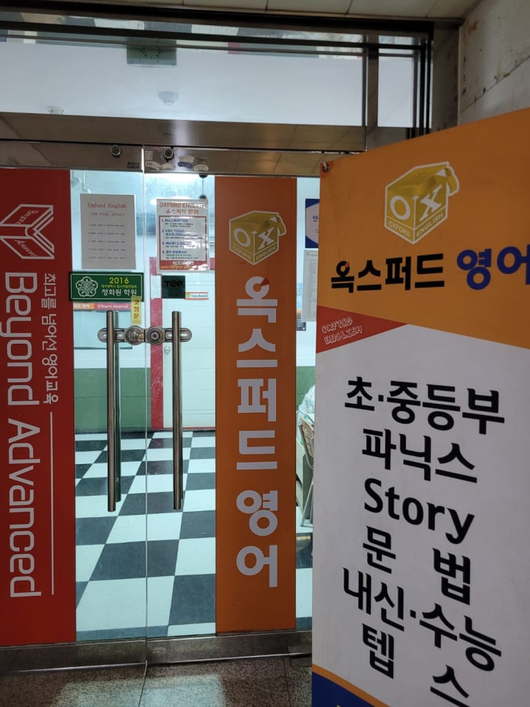 학원 이미지