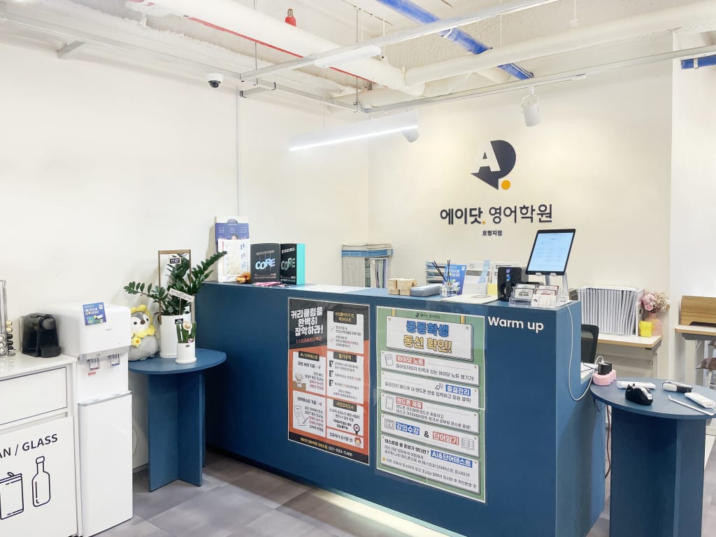 학원 이미지